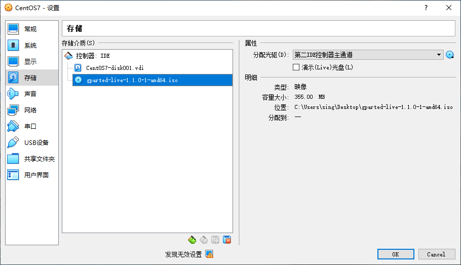 virtualbox-ui-2